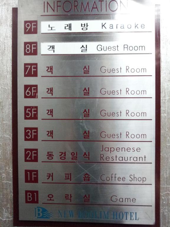 New Boolim Tourist Hotel Seoul Exterior foto